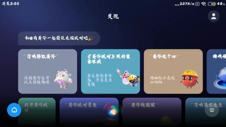 怎么删除这个建筑啊!?截图