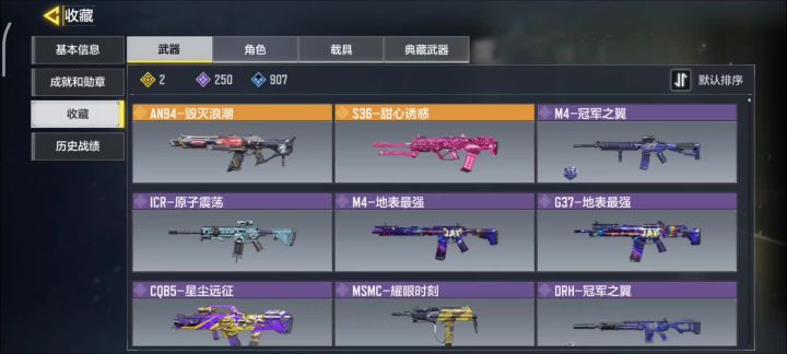 时隔一年 多了一半收藏皮肤截图