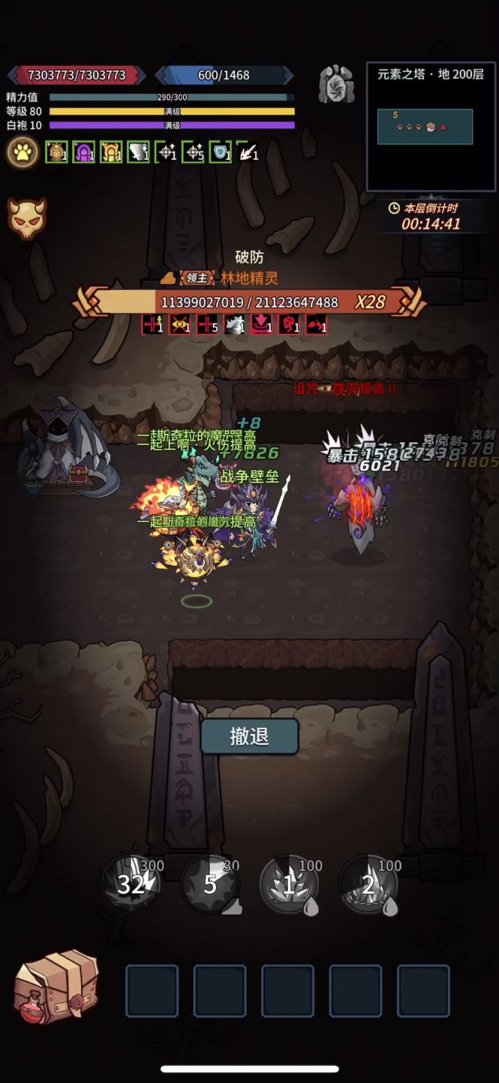 终于过了元素塔200层截图