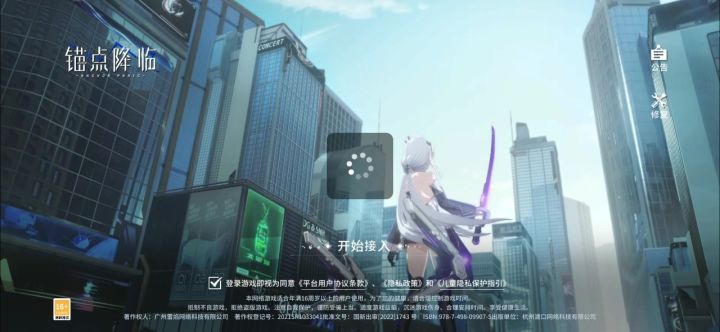 十点进入去建了个号截图