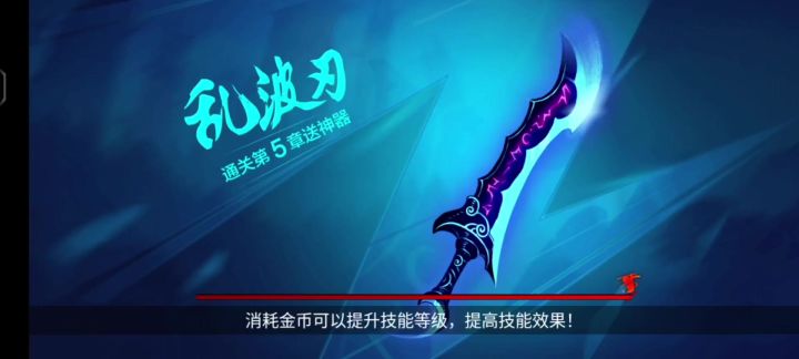 火柴人联盟2 英雄小课堂:剑鬼截图