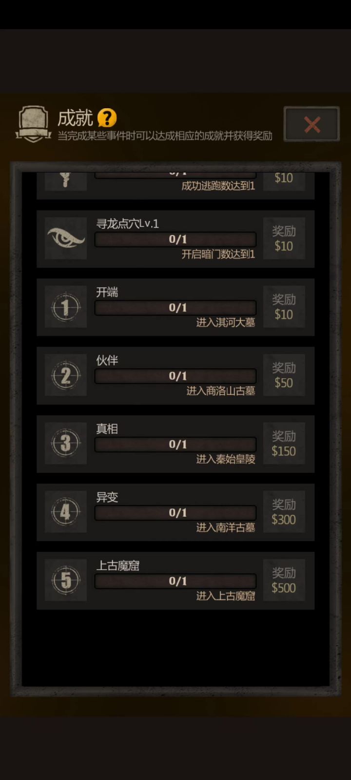 初次下墓,当求稳重截图