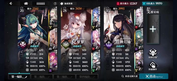 配队应该没什么大问题吧?截图