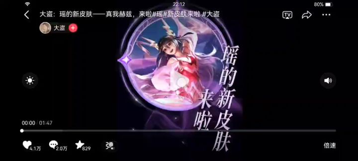 瑶妹要出新皮肤了？？截图