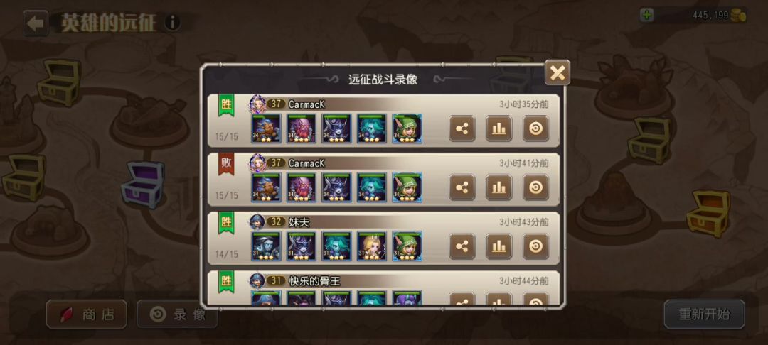 感谢死骑一打四让我过了远征截图