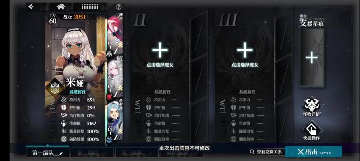主线5-10攻略(剧情关),简单好抄截图