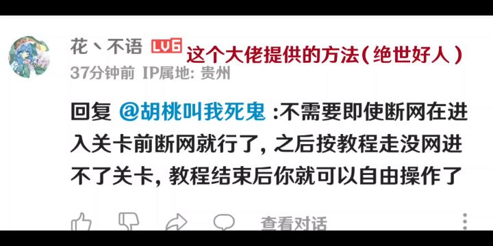 看到有人这里过不去截图