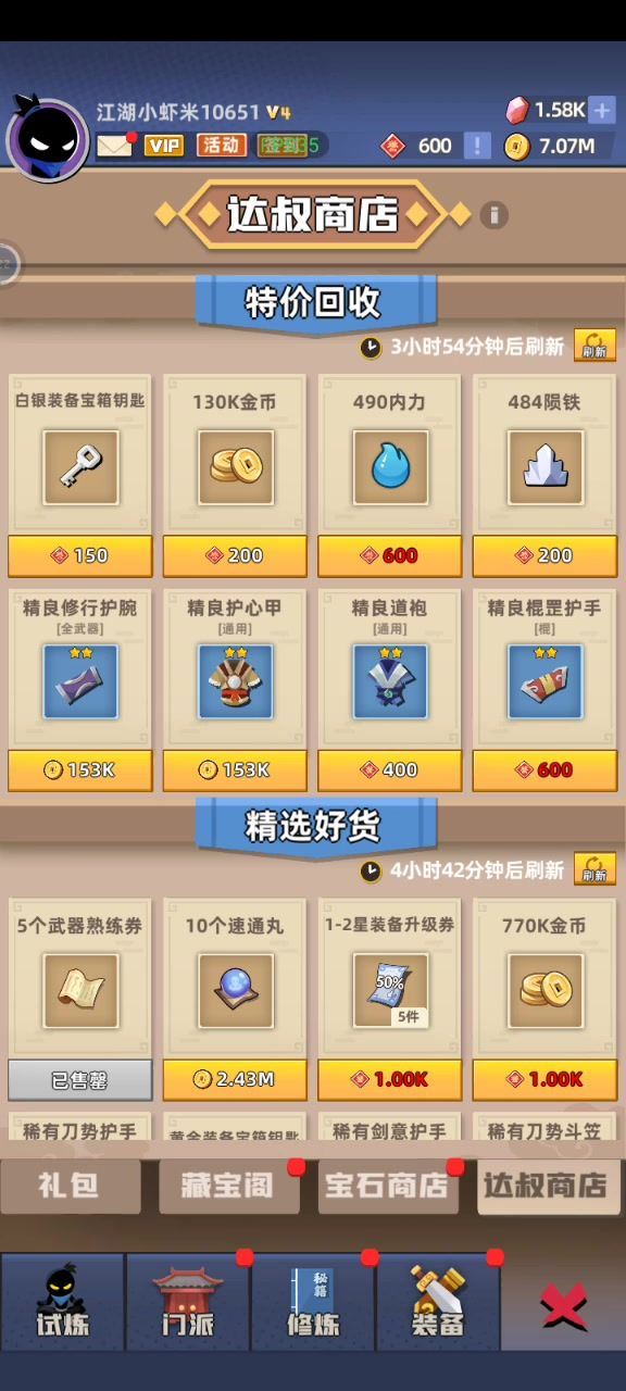 bug~截图