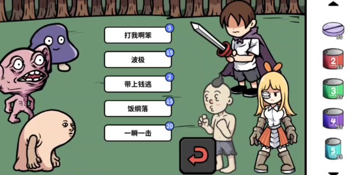 宅男的人间冒险：全角色全技能展示！截图