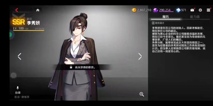 异界事务所玩法截图