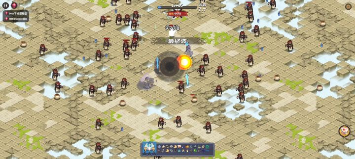 地爆天星！截图