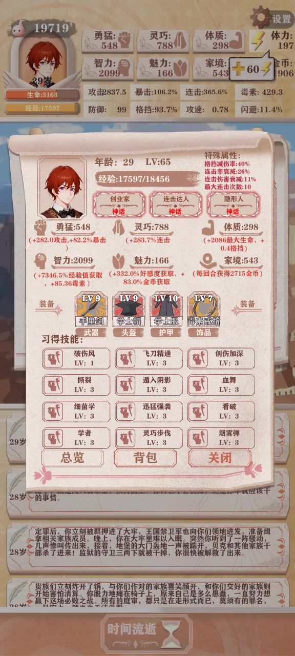 终于打死记忆体,创伤yyds!截图