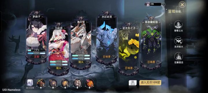 果然罗刹是无尽的爹截图