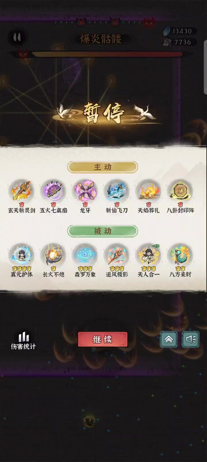 诛仙剑侠(零氪)刮痧boss20分钟截图