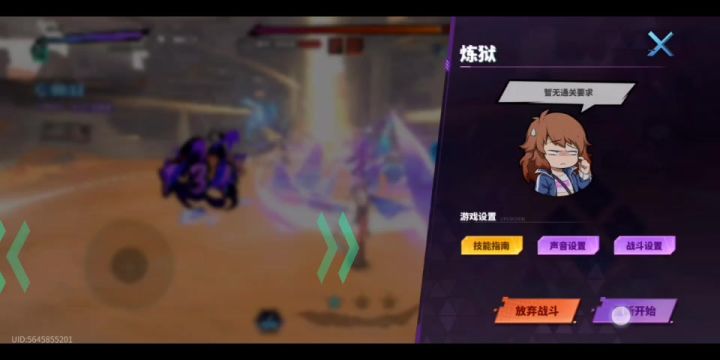 巅峰灵域吕仙宫5图10秒速推截图