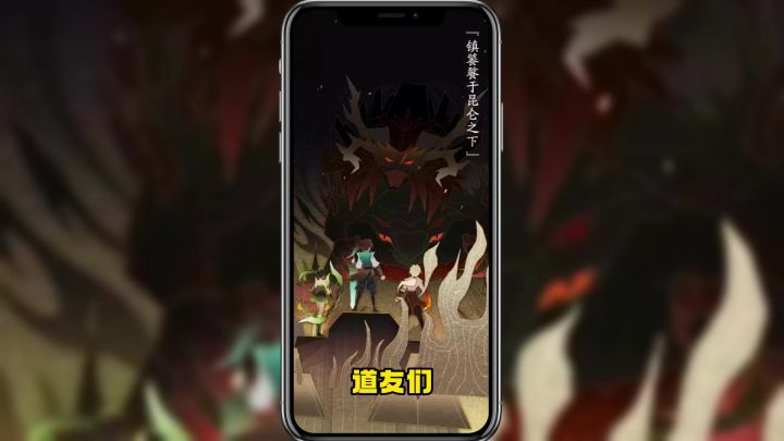 《神仙道3》这才是你找寻久违的仙缘之路!!!截图