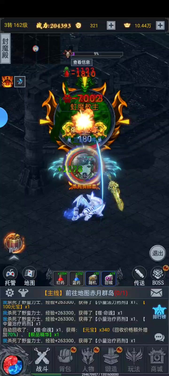 法师消魔截图