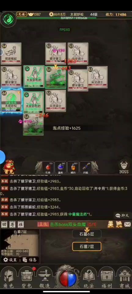 刷BOSS，简单加轻松截图