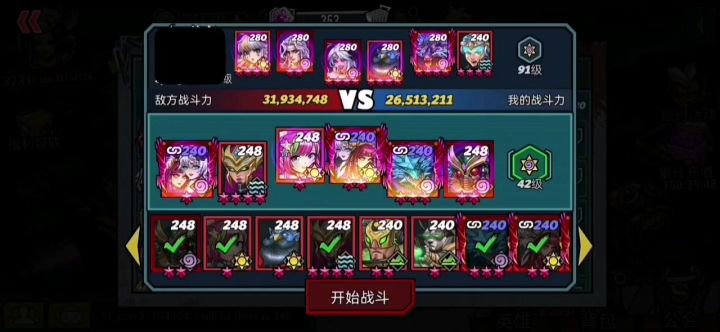 找会长测试截图
