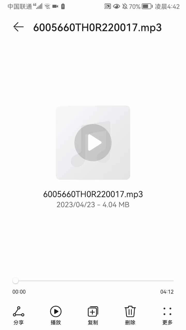 有没有人知道这首歌的名字啊截图