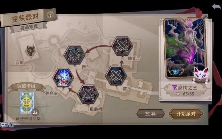 腐树之王，卡手，但是无敌截图