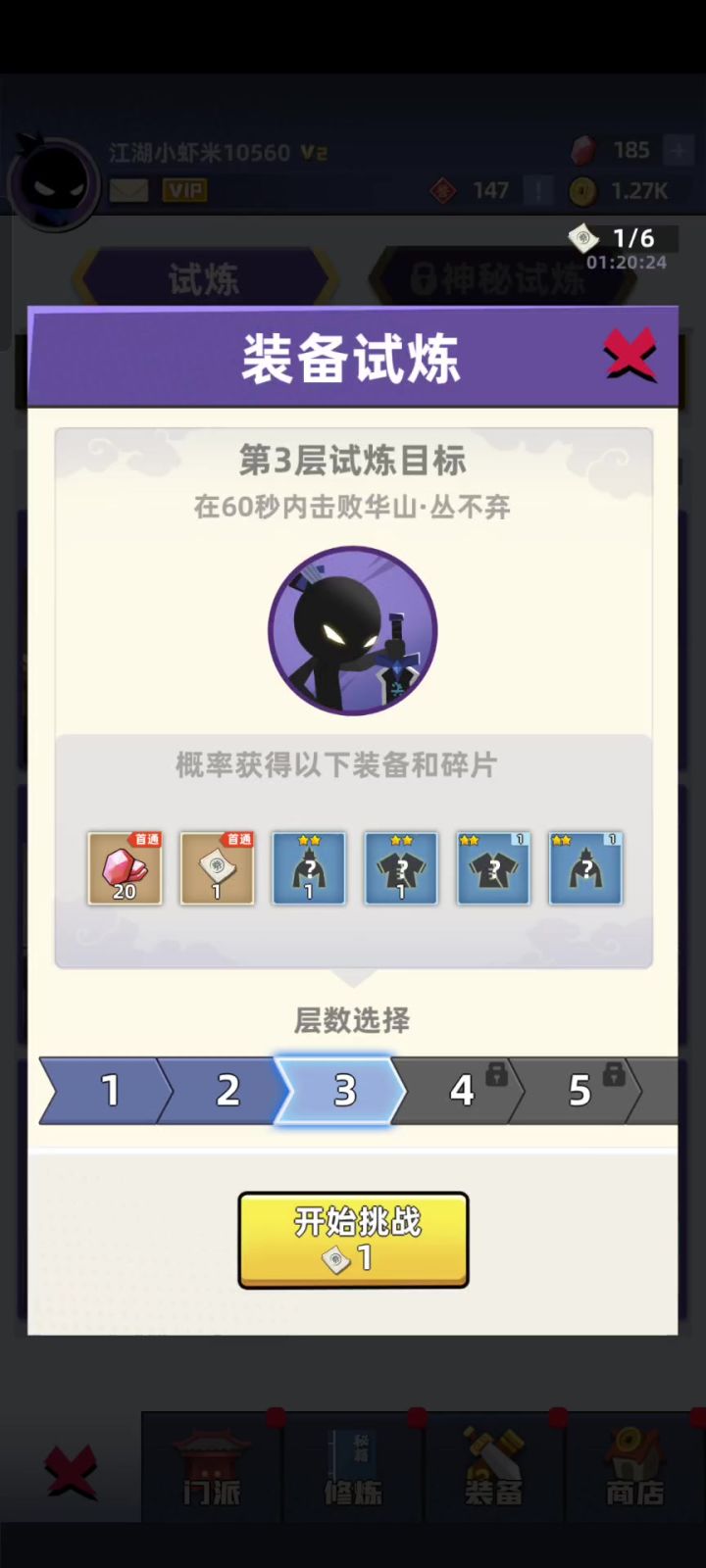 恶心人游戏,大家别玩截图