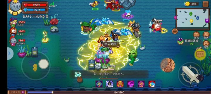 统御魔杖+大锤2技能！截图