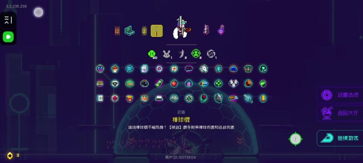 棒球套秒杀八百层boss截图