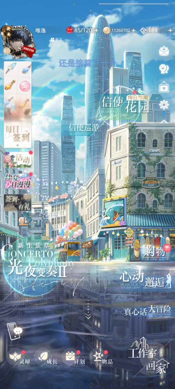 谢谢光头了,喜提萧宝回家截图