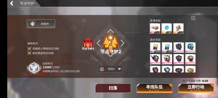 低配过守护2地狱4截图