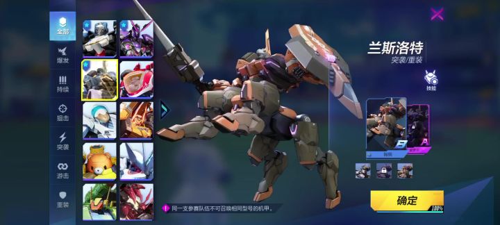 兰斯洛特 小连招截图