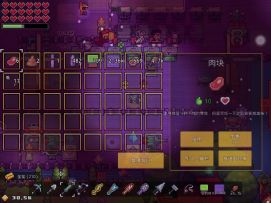 浮岛物语攻略第一期 刷物品篇