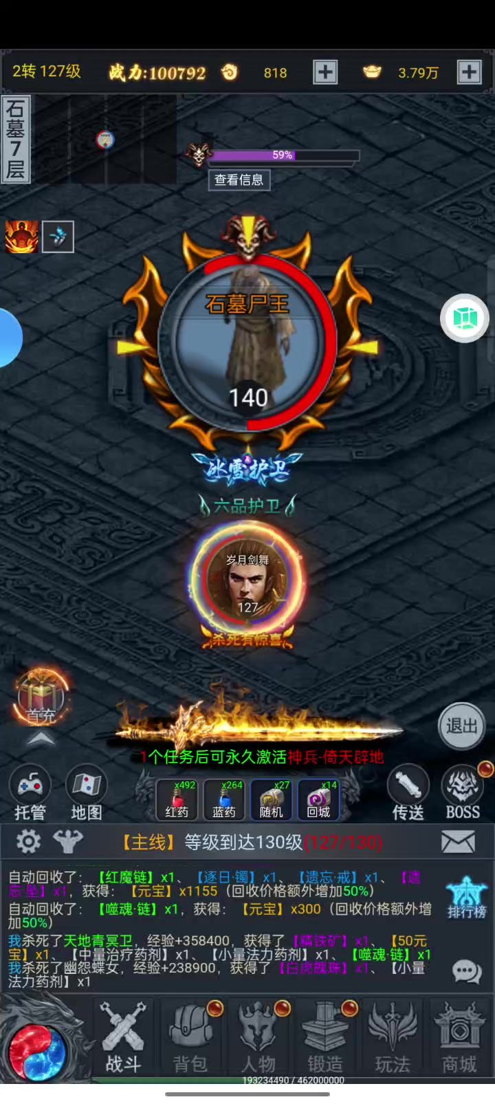 游戏爆率很高。太好玩了截图
