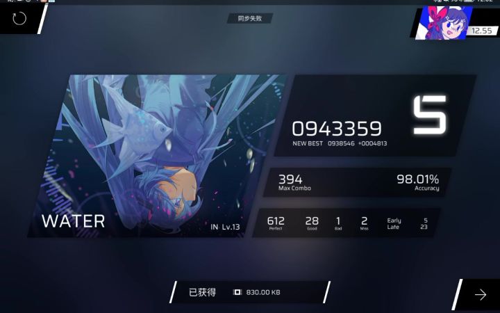 水当然是蓝色的啦(强颜)截图