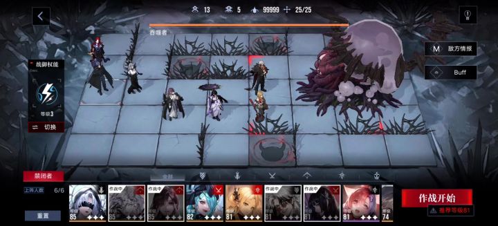 吞噬者 流血瑟琳27.4w截图