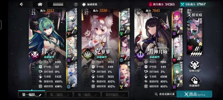 1.7万侵蚀队跨一倍战力通关符文6截图