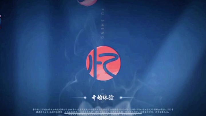 浮生忆玲珑截图