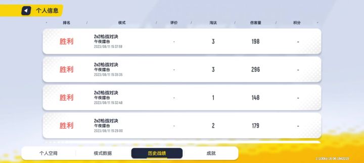 香肠派对连胜截图