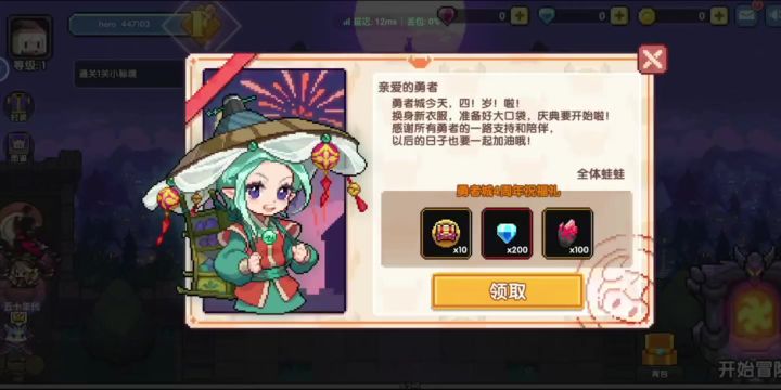 我的勇者试玩截图