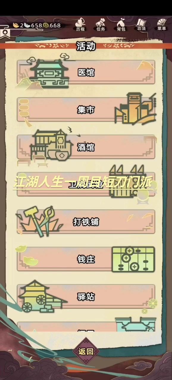 顶级门派似乎有点差强人意截图