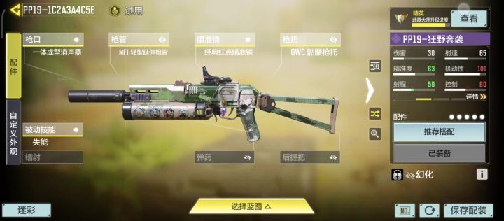使命召唤官方快来优化截图