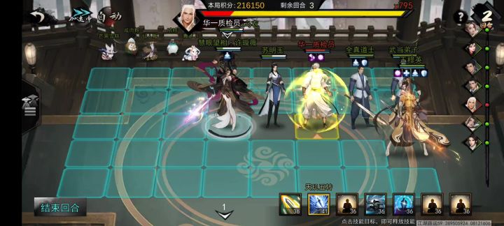 共斗中疑似出现了许的bug，真气附伤不存在了！截图