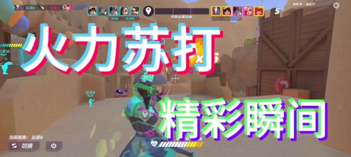 火力苏打 奥萨斯 精彩瞬间截图