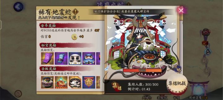 逢魔是给人打的吗？这能修复一下不截图