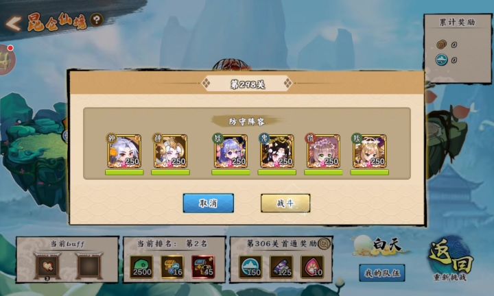 #无双公孙离攻略#截图