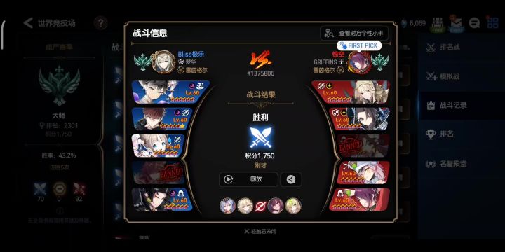 大哥决定与二弟一战截图