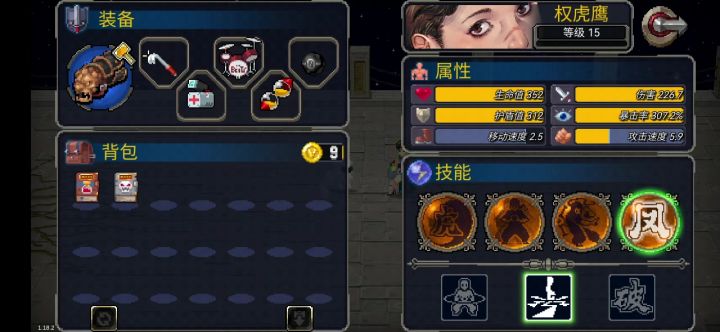 我们要入侵阿修罗幻境！perperper~截图
