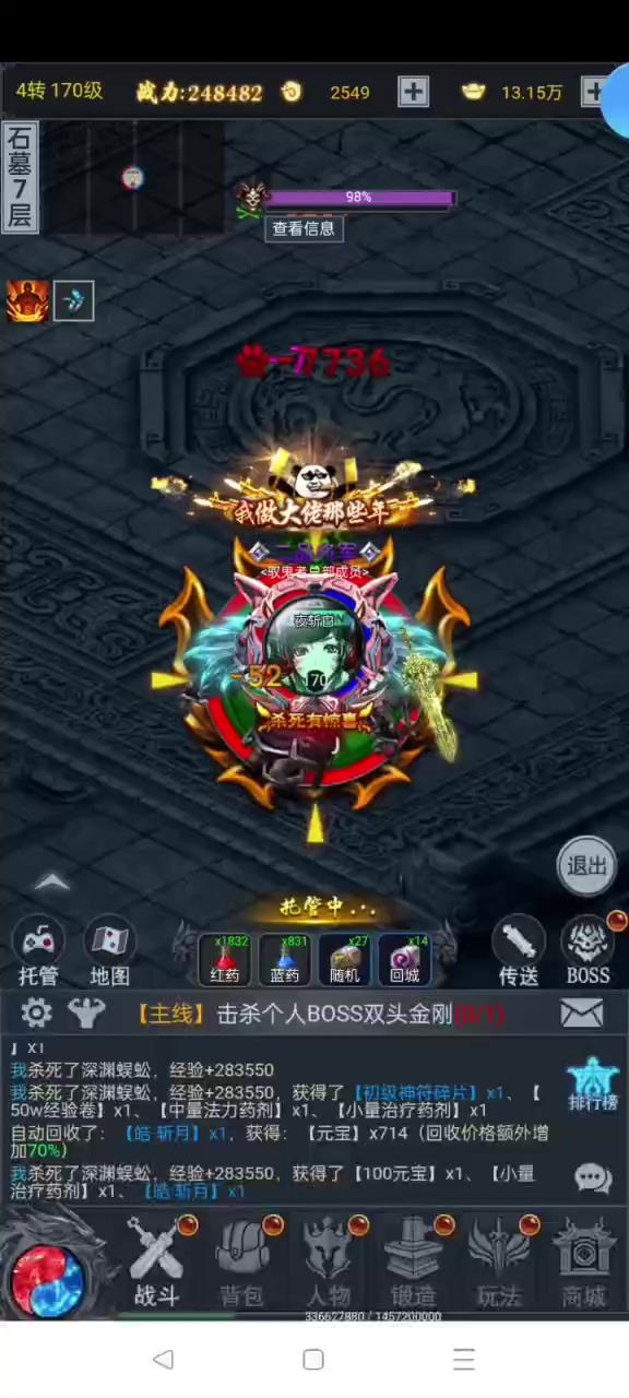 是兄弟就来砍我截图