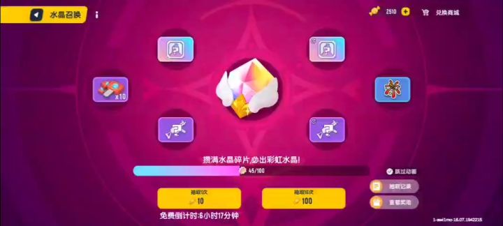 抽奖试水截图