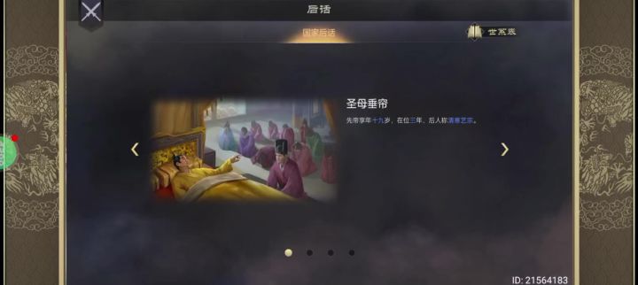 搞什么截图